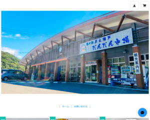 道の駅 黒之瀬戸だんだん市場